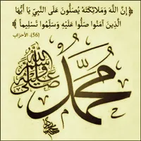 Sholawat Nabi Campursari Mp3 icon