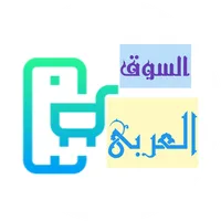 سوق الدول العربية icon