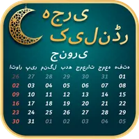 Hijri Islamic Calendar icon