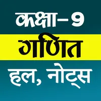 CLASS 9 MATHS NCERT SOLUTION icon