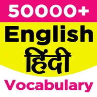 ENGLISH HINDI VOCABULARY 2023 icon