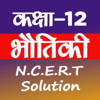 12TH PHYSICS SOLUTION IN HINDI icon