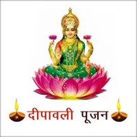 Diwali  Poojan (दीपावली पूजन) icon