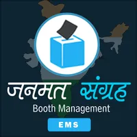 Janmat Sangrah - Booth Managem icon