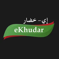 eKhudar | إي خضار icon