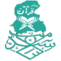 Quran in Sindhi Paigam-e-Quran icon