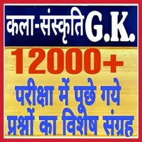 Art & Culture gk 2023 Hindi icon