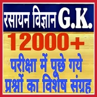 Chemistry gk 2023 in Hindi icon