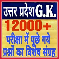 Uttar Pradesh Gk 2023 in Hindi icon