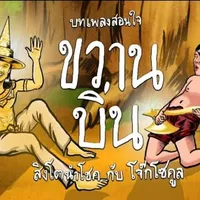 เพลงใหม่ล่าสุดฮิต icon