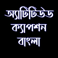 Attitude Caption Bangla icon
