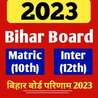 Bihar Board Result App 2023 icon
