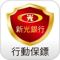 新光行動保鏢 icon