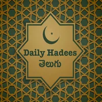 Daily Hadees తెలుగు icon