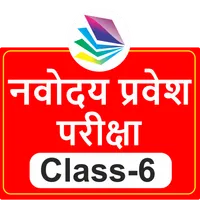 Navodaya Entrance Exam Hindi icon