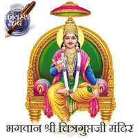 भगवान श्री चित्रगुप्तजी मंदिर icon