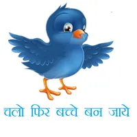 Chidiya Udd icon