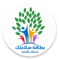 بطاقة سلامتك للرعاية الصحية icon