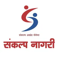 Sankalp Nagari Sahakari icon