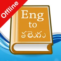 English Telugu Dictionary icon