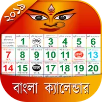 Bangla Calendar 2021 icon