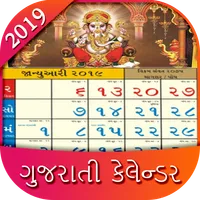 Gujarati Calendar 2021 icon