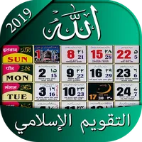 Islamic Calendar 2021 icon