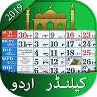 Urdu Calendar 2020 icon