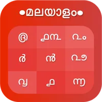 Malayalam Calendar 2022 icon