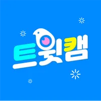 트윗캠 TWEETCAM - 화상채팅, 영상채팅, 채팅 icon