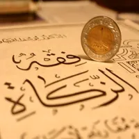 كتاب فقه الزكاة للقرضاوي pdf icon