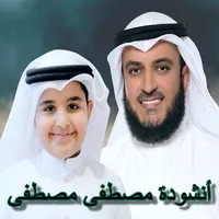 مصطفى مصطفى العفاسي mp3 icon