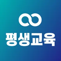 평생교육바우처 인터넷 강의 icon