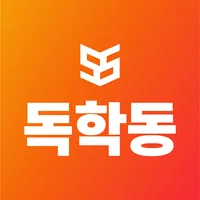 독학동스쿨 icon