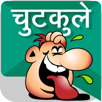 चुटकुले chutkule Hindi Jokes icon