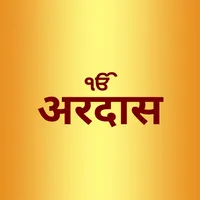 Ardas in Hindi - Ardas Sahib i icon