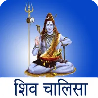 Shiv Chalisa with Audio icon