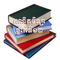 Khmer BacII icon