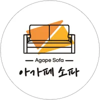 아가페 소파 icon