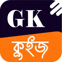 Gk MCQ Quiz in Bengali for Job icon