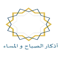 اذكار الصباح والمساء - اذكاري icon