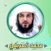 prophets Stories {Mohammed Al  icon