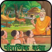 Pauranik Katha icon