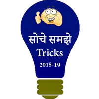 Soche samjhe Tricks 2018-19 icon