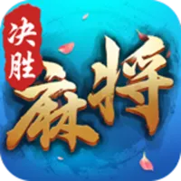 决胜麻雀 icon