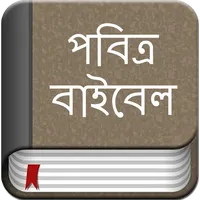 Bengali Bible icon