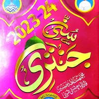 sunni jantri 2023 icon