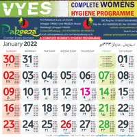 Urdu Calendar 2022 icon
