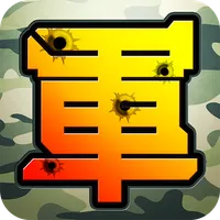 陸軍棋大戰Online icon