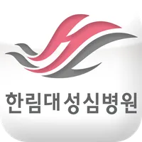 한림대학교성심병원 icon